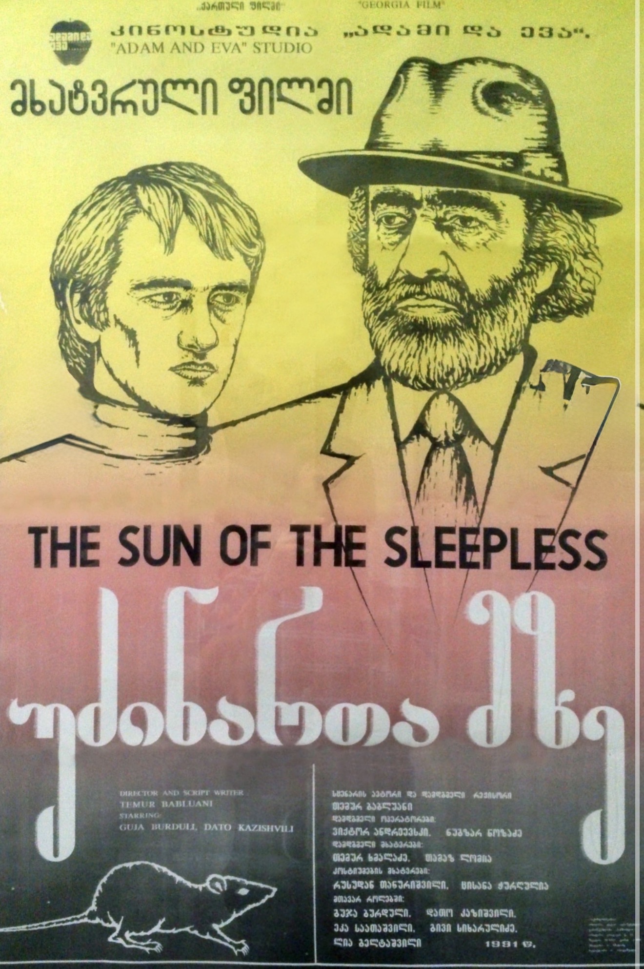 Sun of the Sleepless / უძინართა მზე