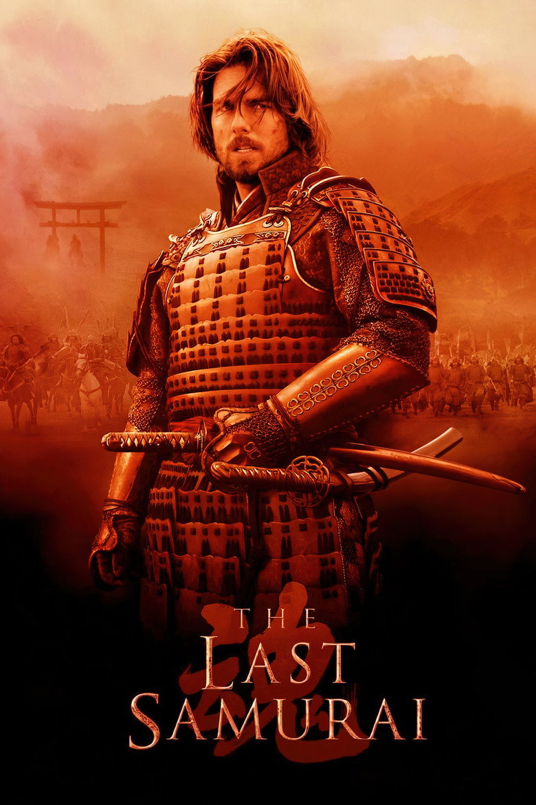 The Last Samurai / უკანასკნელი სამურაი
